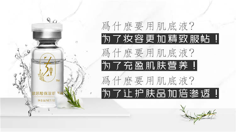 寡肽舒原滋养套盒