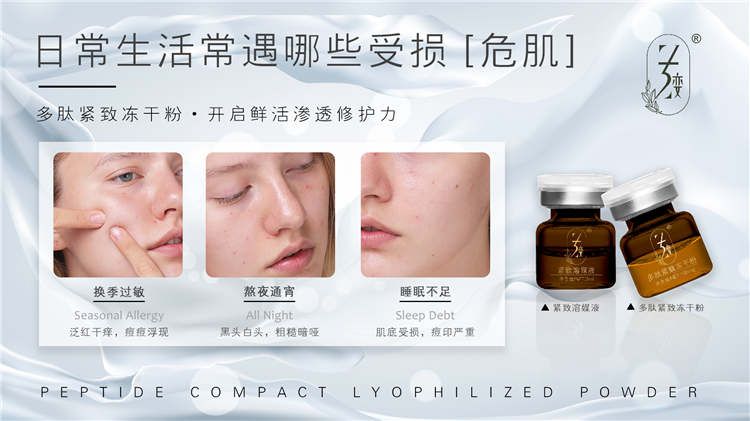 冻干粉对皮肤有什么作用? 冻干粉对皮肤有什么作用?