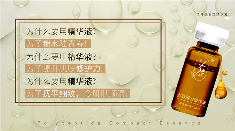 多肽紧致套盒