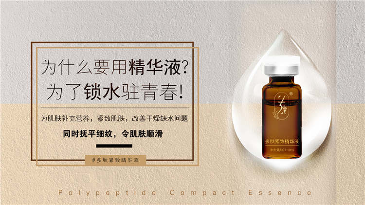 多肽紧致套盒
