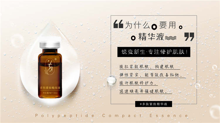 多肽紧致套盒