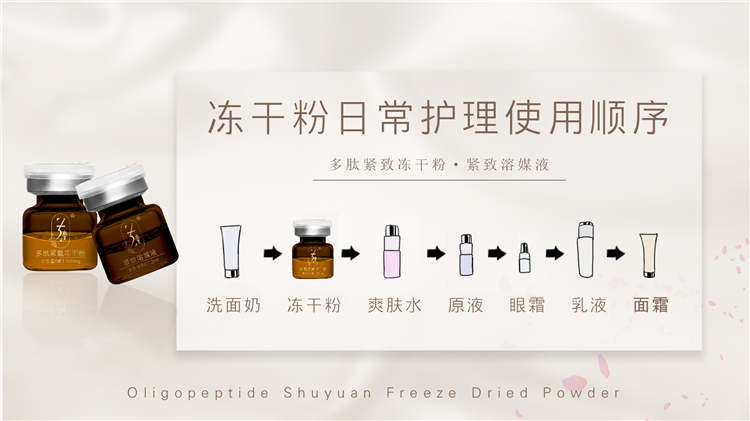 多肽冻干粉的使用方法和作用介绍 多肽冻干粉的使用方法和作用介绍