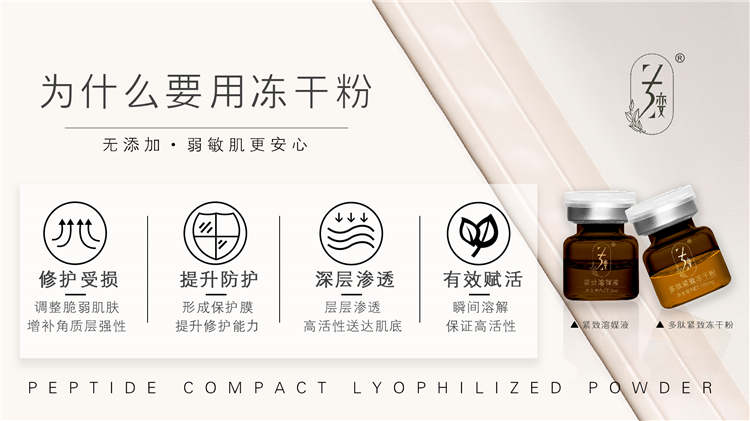 多肽冻干粉的使用方法和作用介绍 多肽冻干粉的使用方法和作用介绍
