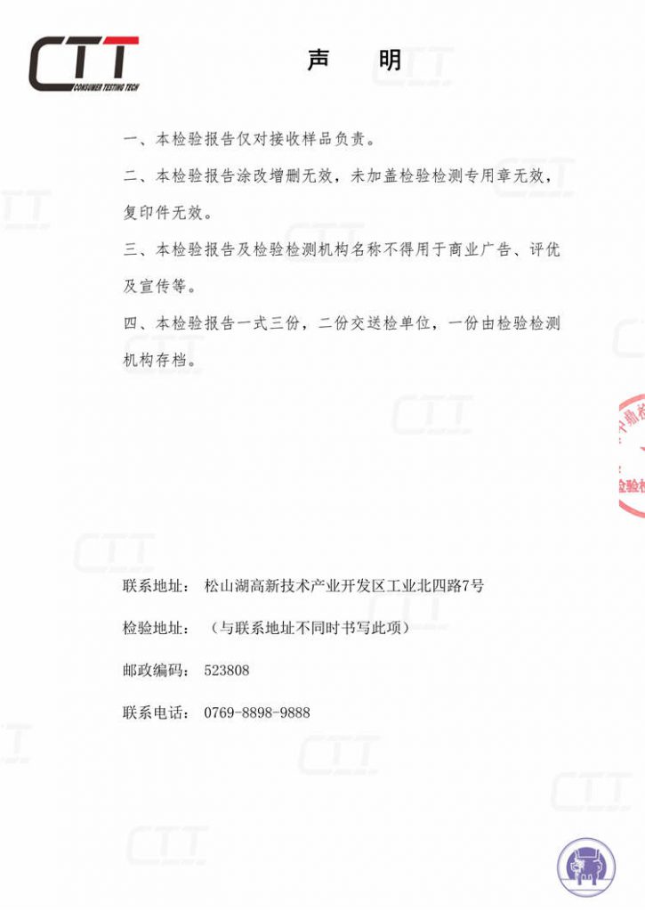 72变焕颜紧致蓝光气泡水检测报告