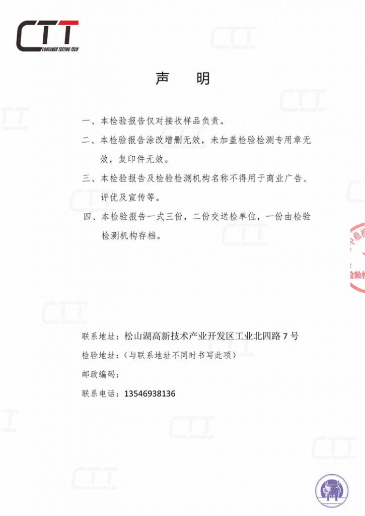 72变多肽紧致套盒-多肽紧致冻干粉+多肽紧致溶媒液检测报告