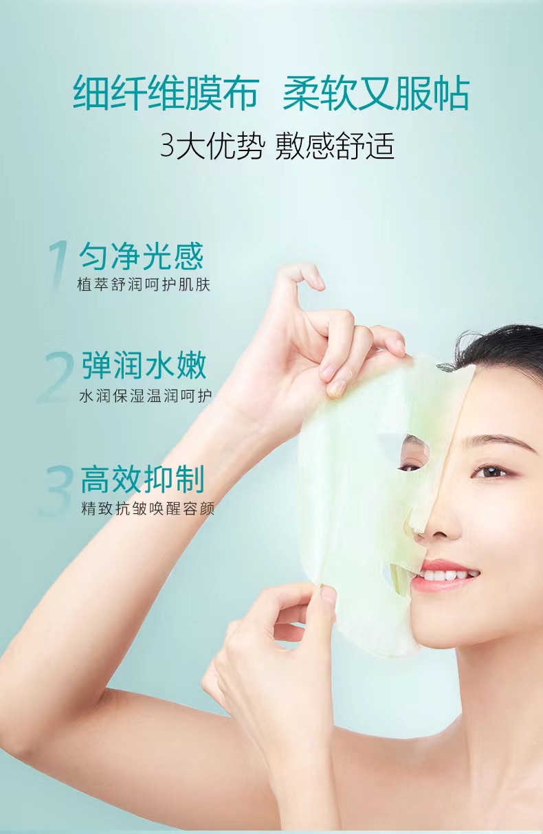 铁皮石斛多肽冻干面膜正装